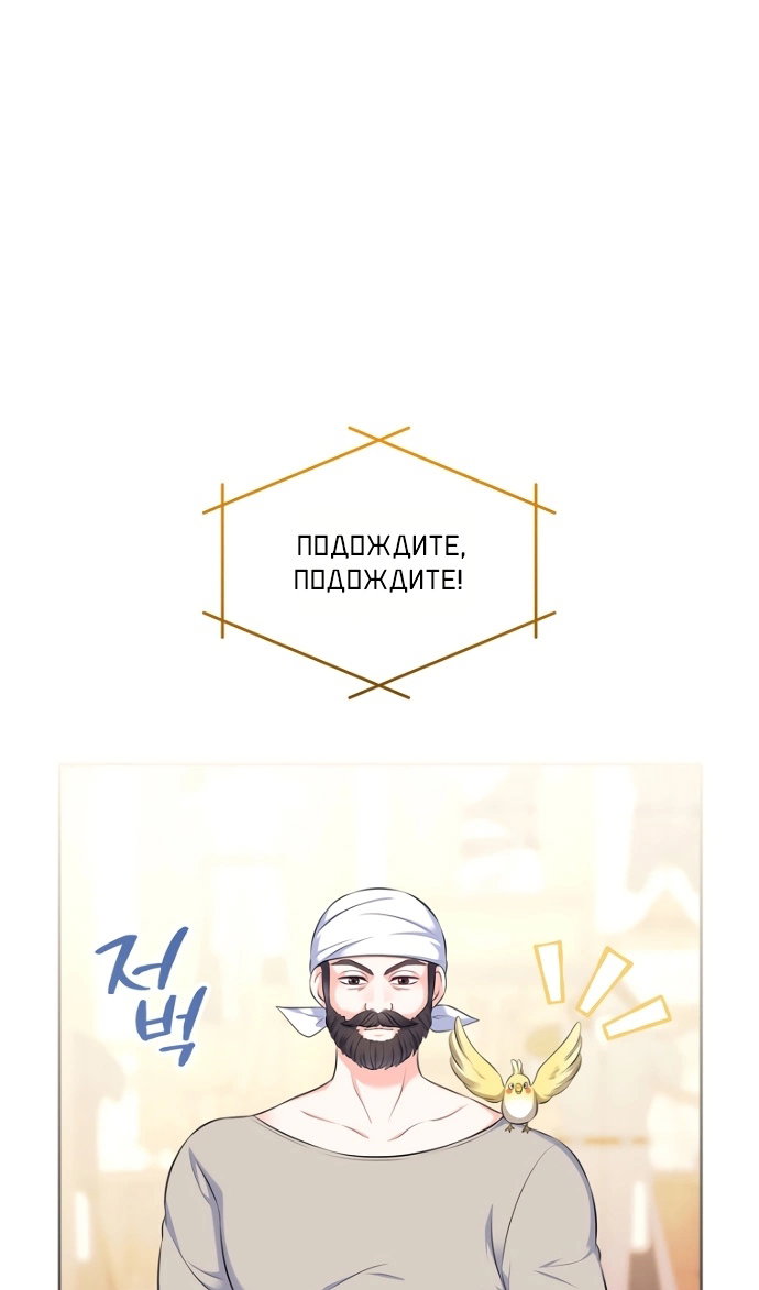 Манга Я разведусь со старшим братом главной героини - Глава 100 Страница 13