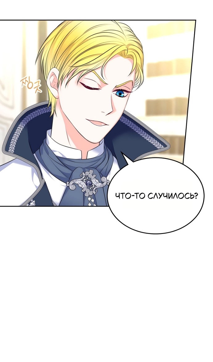 Манга Я разведусь со старшим братом главной героини - Глава 100 Страница 67