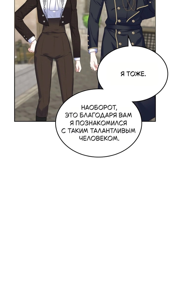 Манга Я разведусь со старшим братом главной героини - Глава 100 Страница 24