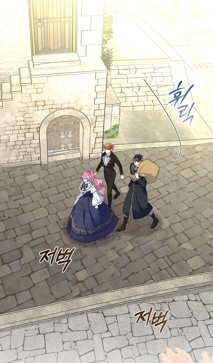 Манга Я разведусь со старшим братом главной героини - Глава 100 Страница 21