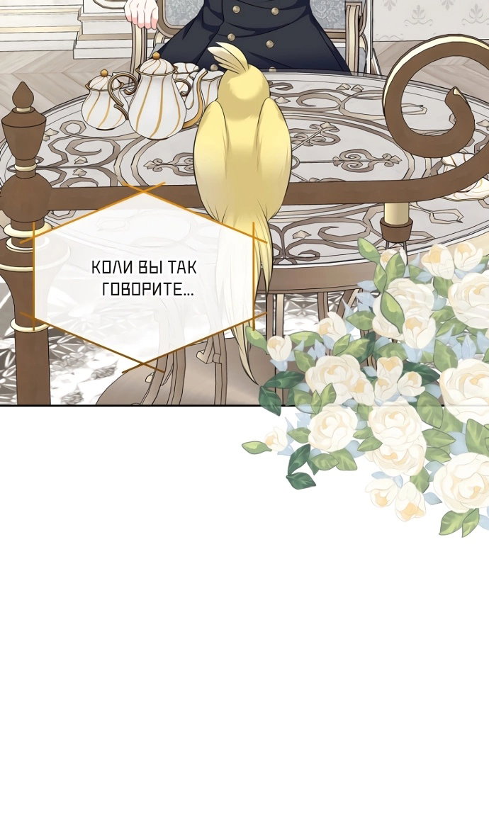Манга Я разведусь со старшим братом главной героини - Глава 100 Страница 7