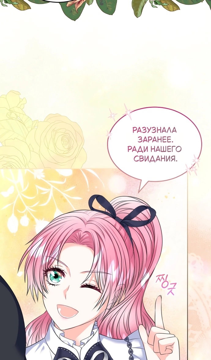 Манга Я разведусь со старшим братом главной героини - Глава 100 Страница 36