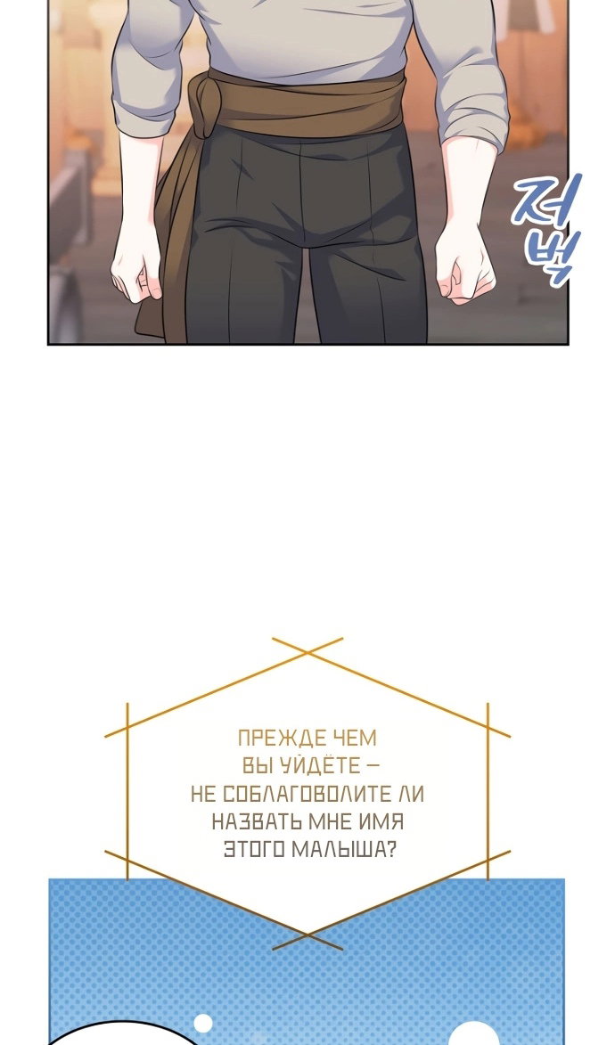 Манга Я разведусь со старшим братом главной героини - Глава 100 Страница 14