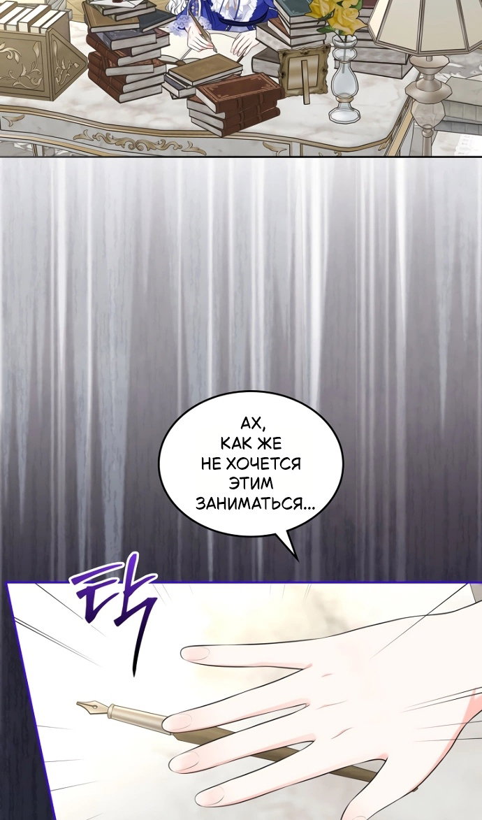 Манга Я разведусь со старшим братом главной героини - Глава 100 Страница 64