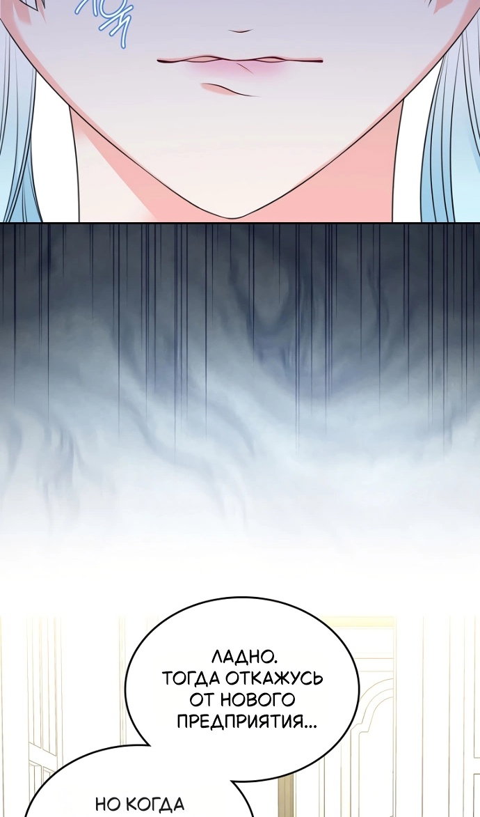 Манга Я разведусь со старшим братом главной героини - Глава 100 Страница 51