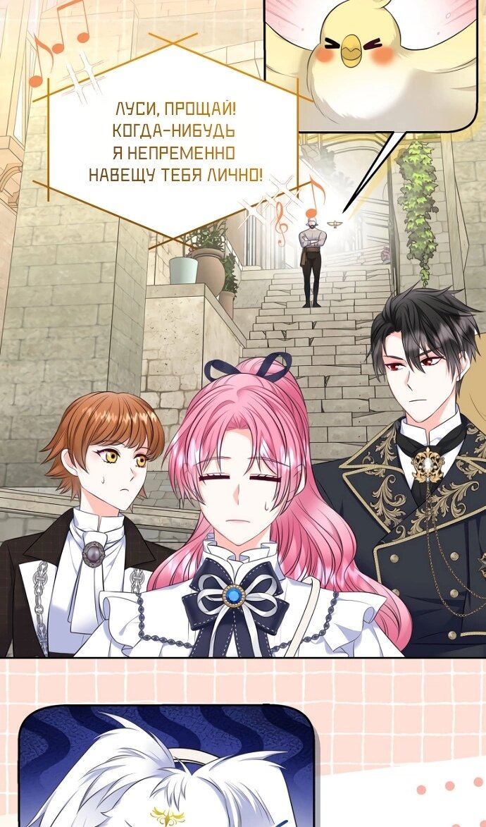 Манга Я разведусь со старшим братом главной героини - Глава 100 Страница 19