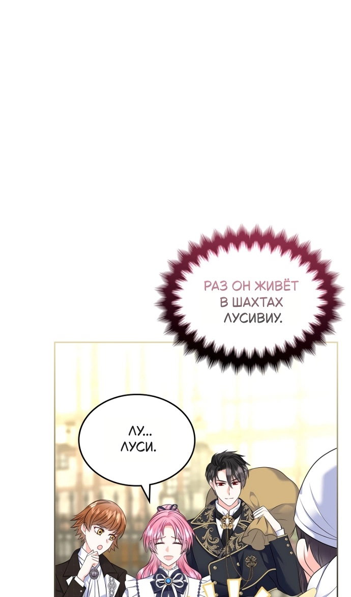 Манга Я разведусь со старшим братом главной героини - Глава 100 Страница 17