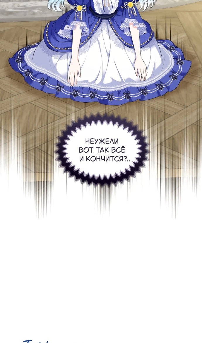 Манга Я разведусь со старшим братом главной героини - Глава 100 Страница 60