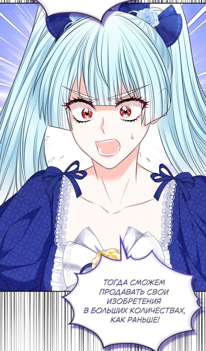 Манга Я разведусь со старшим братом главной героини - Глава 100 Страница 55