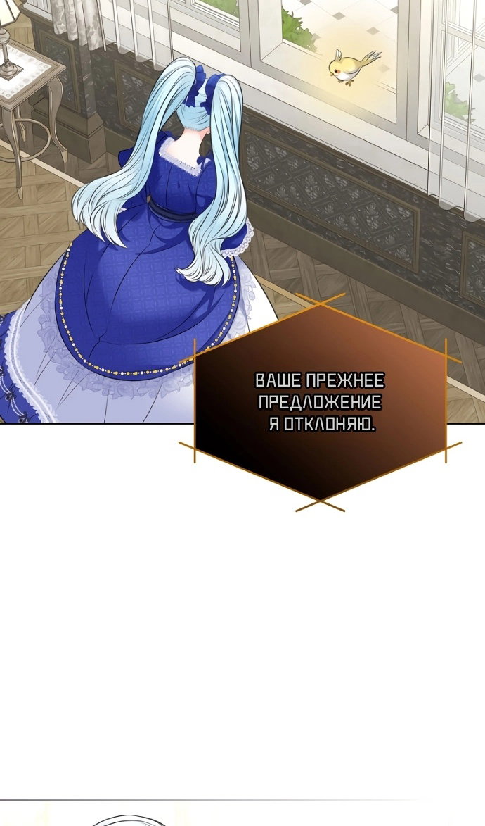 Манга Я разведусь со старшим братом главной героини - Глава 100 Страница 40