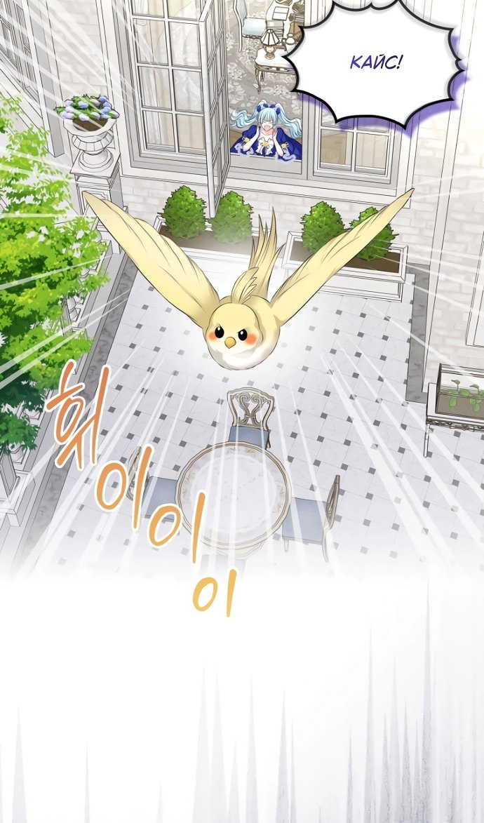 Манга Я разведусь со старшим братом главной героини - Глава 100 Страница 58