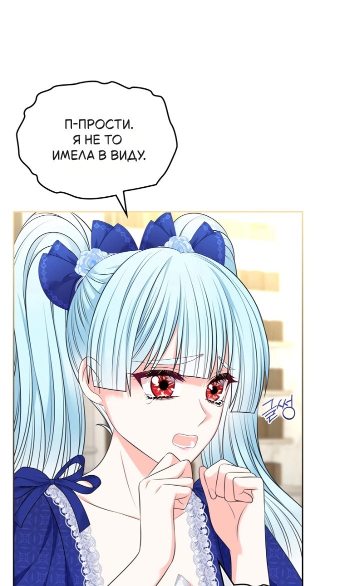 Манга Я разведусь со старшим братом главной героини - Глава 100 Страница 47