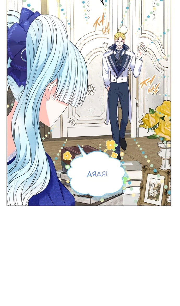 Манга Я разведусь со старшим братом главной героини - Глава 100 Страница 66