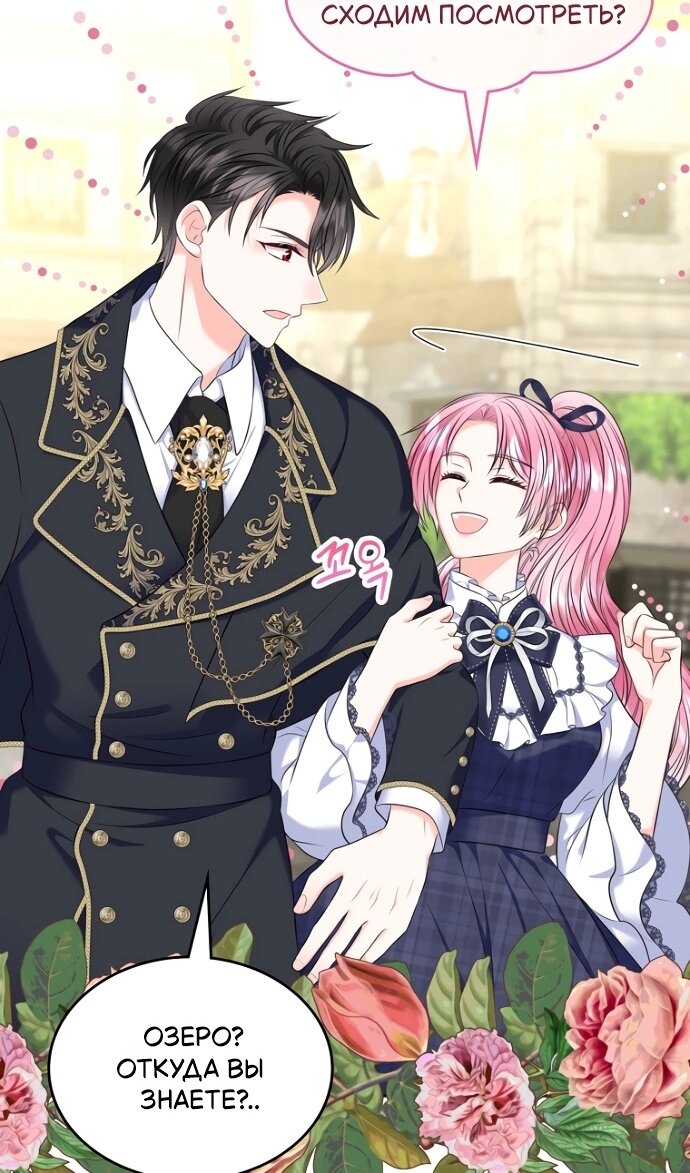 Манга Я разведусь со старшим братом главной героини - Глава 100 Страница 35