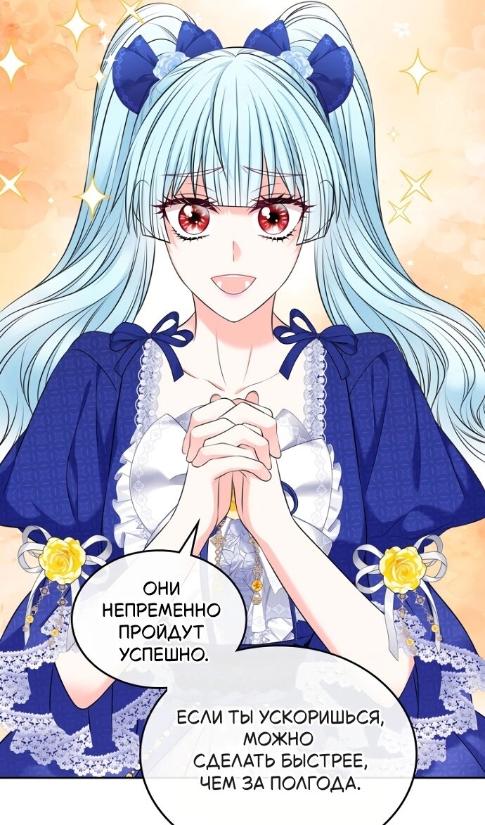 Манга Я разведусь со старшим братом главной героини - Глава 100 Страница 44