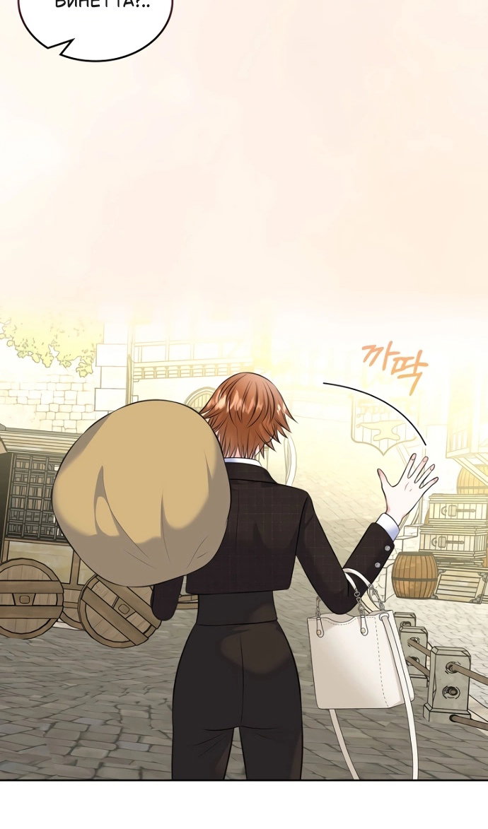 Манга Я разведусь со старшим братом главной героини - Глава 100 Страница 30
