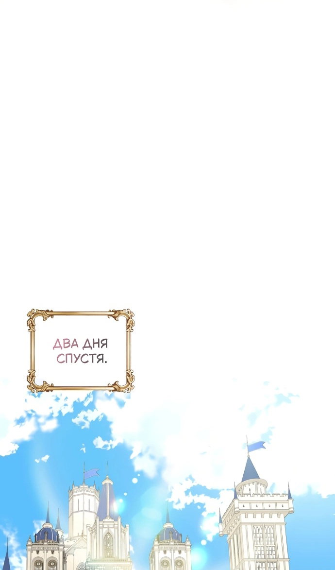 Манга Я разведусь со старшим братом главной героини - Глава 100 Страница 38