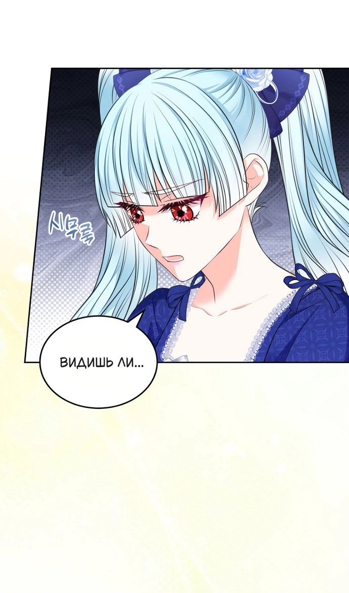 Манга Я разведусь со старшим братом главной героини - Глава 100 Страница 68