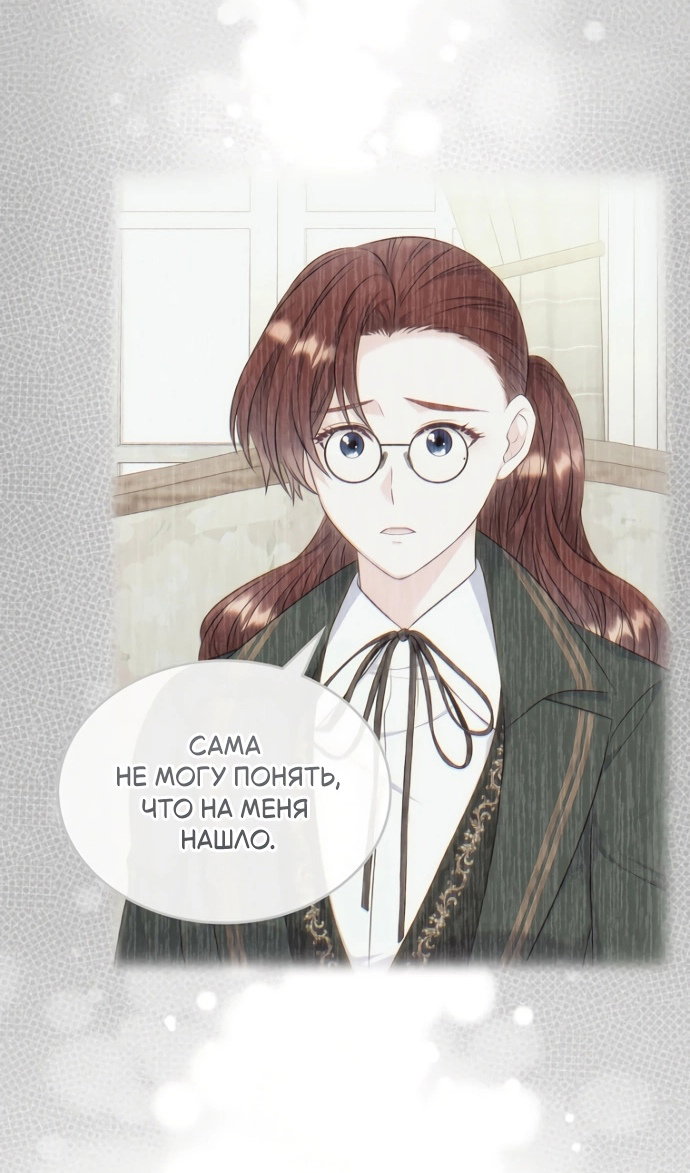 Манга Я разведусь со старшим братом главной героини - Глава 100 Страница 5