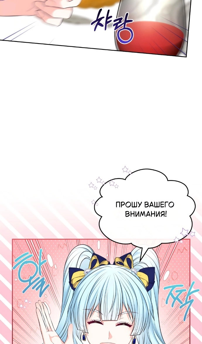 Манга Я разведусь со старшим братом главной героини - Глава 101 Страница 31