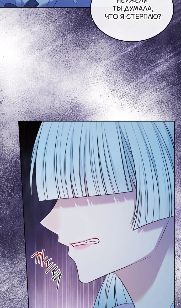 Манга Я разведусь со старшим братом главной героини - Глава 101 Страница 73