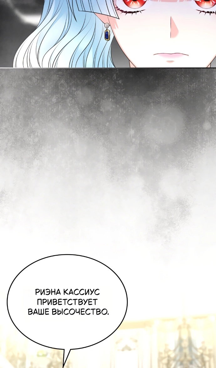 Манга Я разведусь со старшим братом главной героини - Глава 101 Страница 20