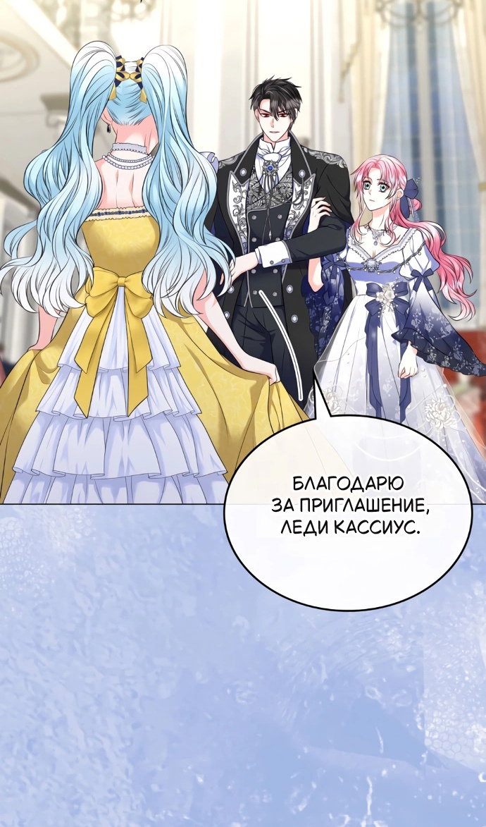 Манга Я разведусь со старшим братом главной героини - Глава 101 Страница 21