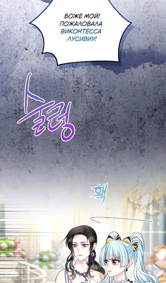 Манга Я разведусь со старшим братом главной героини - Глава 101 Страница 10
