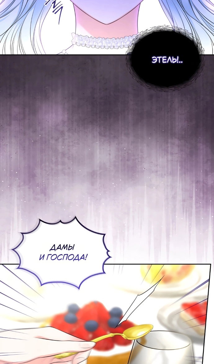 Манга Я разведусь со старшим братом главной героини - Глава 101 Страница 30