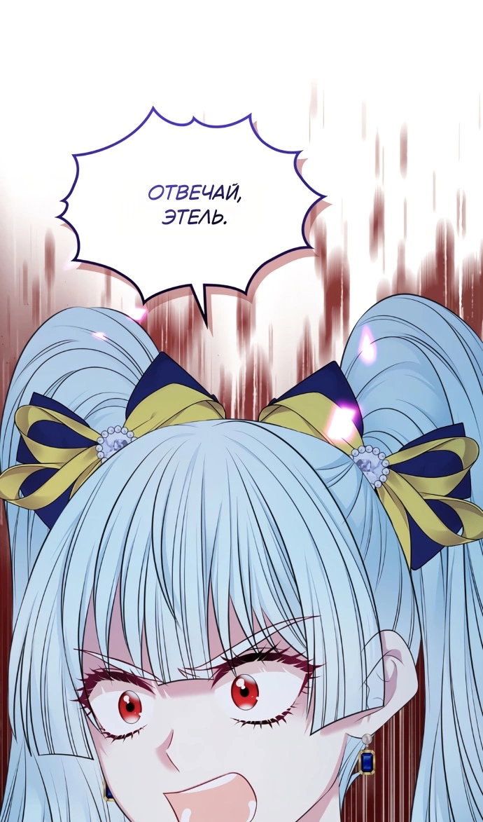 Манга Я разведусь со старшим братом главной героини - Глава 101 Страница 70