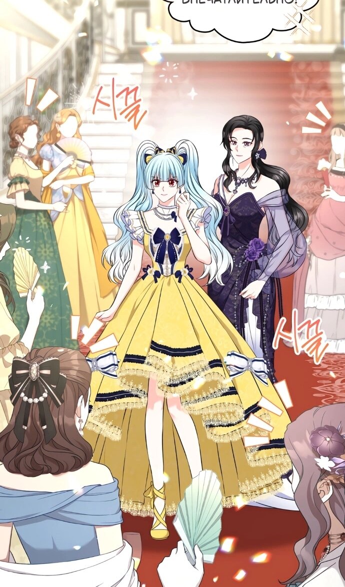 Манга Я разведусь со старшим братом главной героини - Глава 101 Страница 6