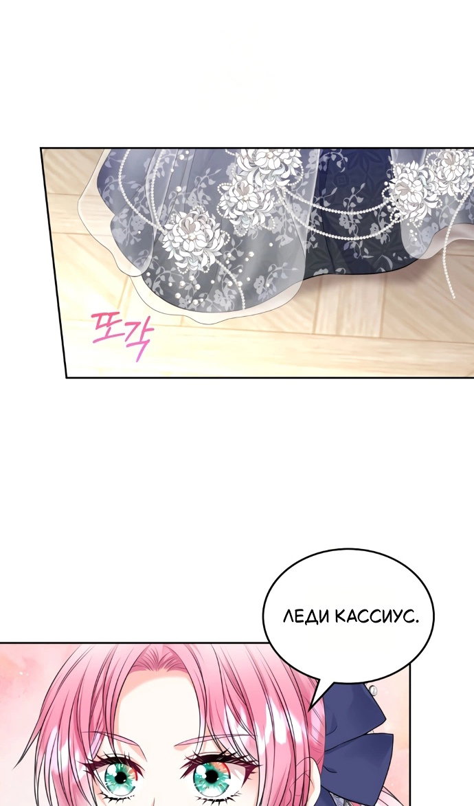Манга Я разведусь со старшим братом главной героини - Глава 101 Страница 42