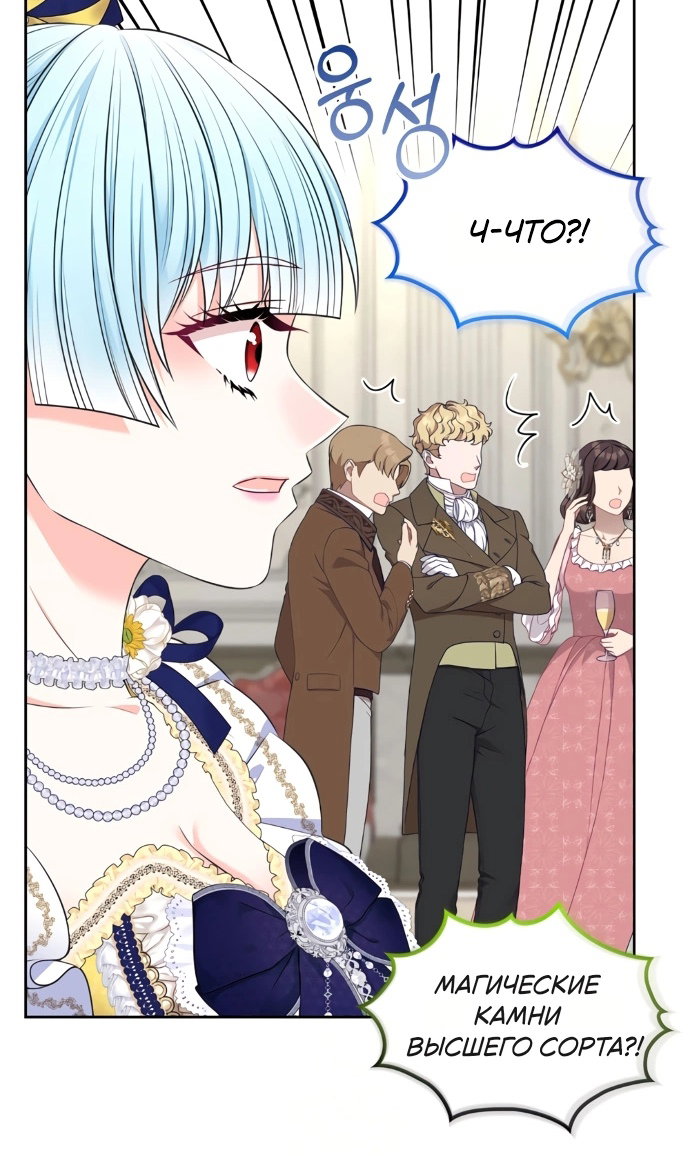 Манга Я разведусь со старшим братом главной героини - Глава 101 Страница 50