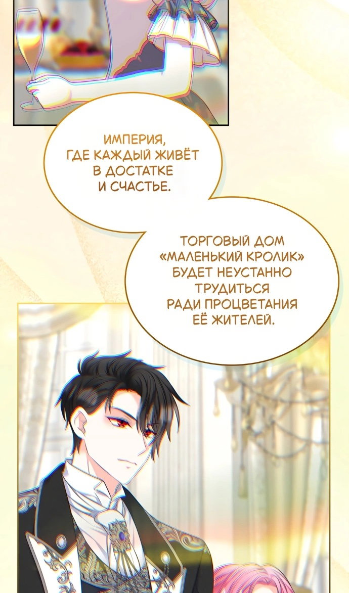 Манга Я разведусь со старшим братом главной героини - Глава 101 Страница 37