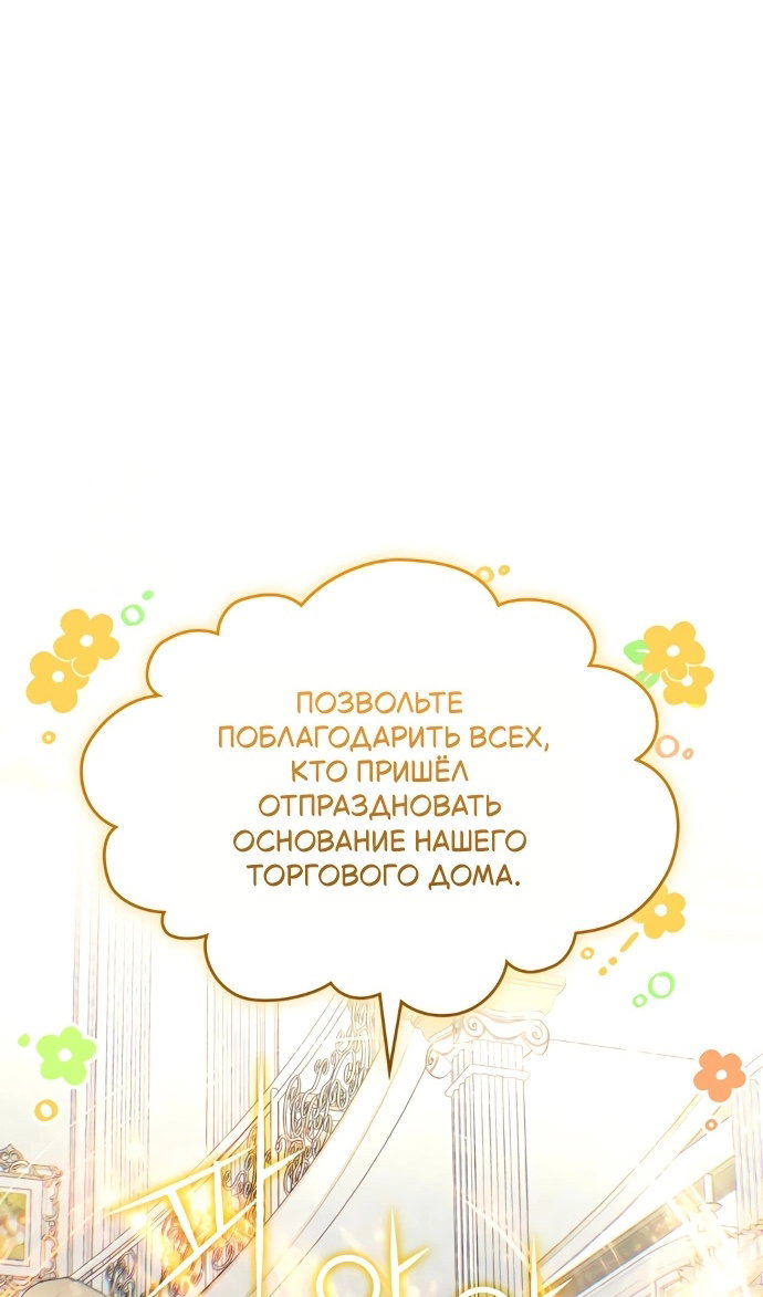 Манга Я разведусь со старшим братом главной героини - Глава 101 Страница 33