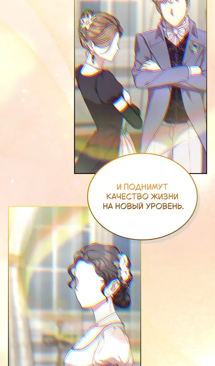 Манга Я разведусь со старшим братом главной героини - Глава 101 Страница 36