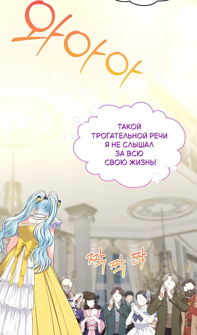 Манга Я разведусь со старшим братом главной героини - Глава 101 Страница 39