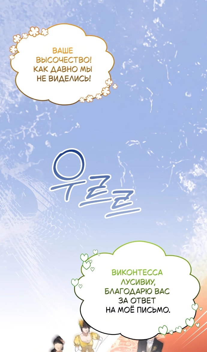 Манга Я разведусь со старшим братом главной героини - Глава 101 Страница 22