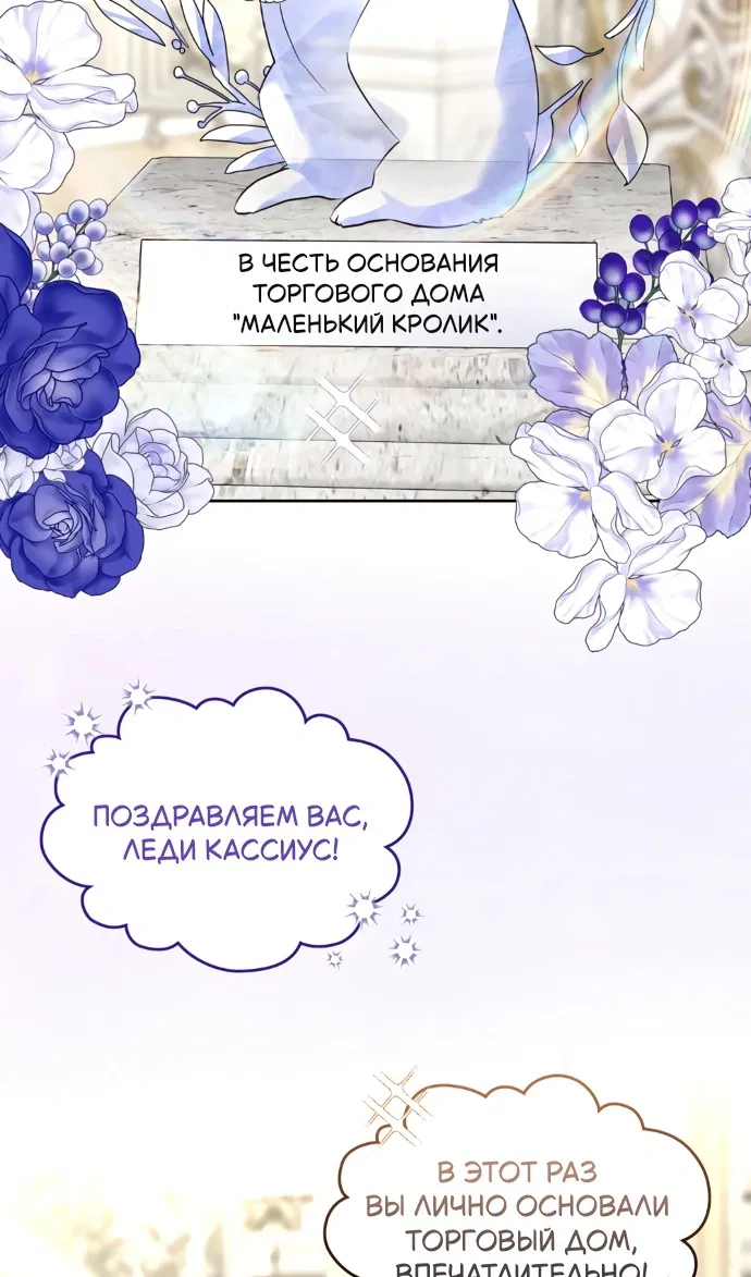 Манга Я разведусь со старшим братом главной героини - Глава 101 Страница 5