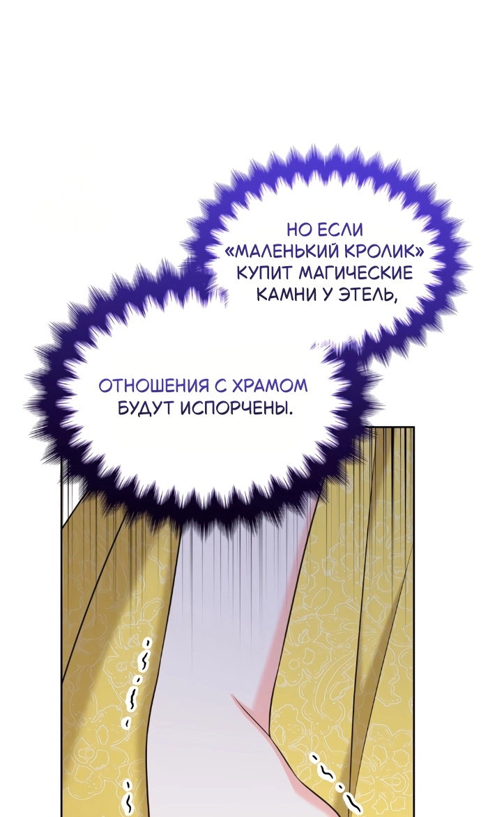 Манга Я разведусь со старшим братом главной героини - Глава 101 Страница 57