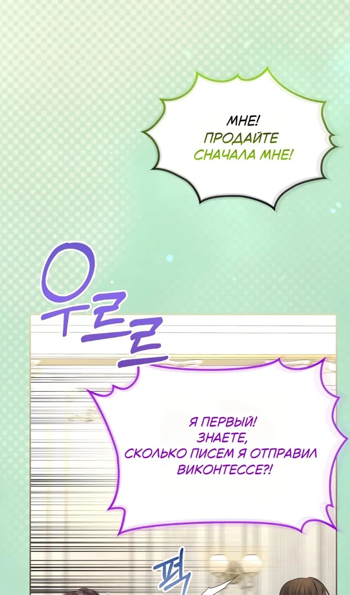 Манга Я разведусь со старшим братом главной героини - Глава 101 Страница 53