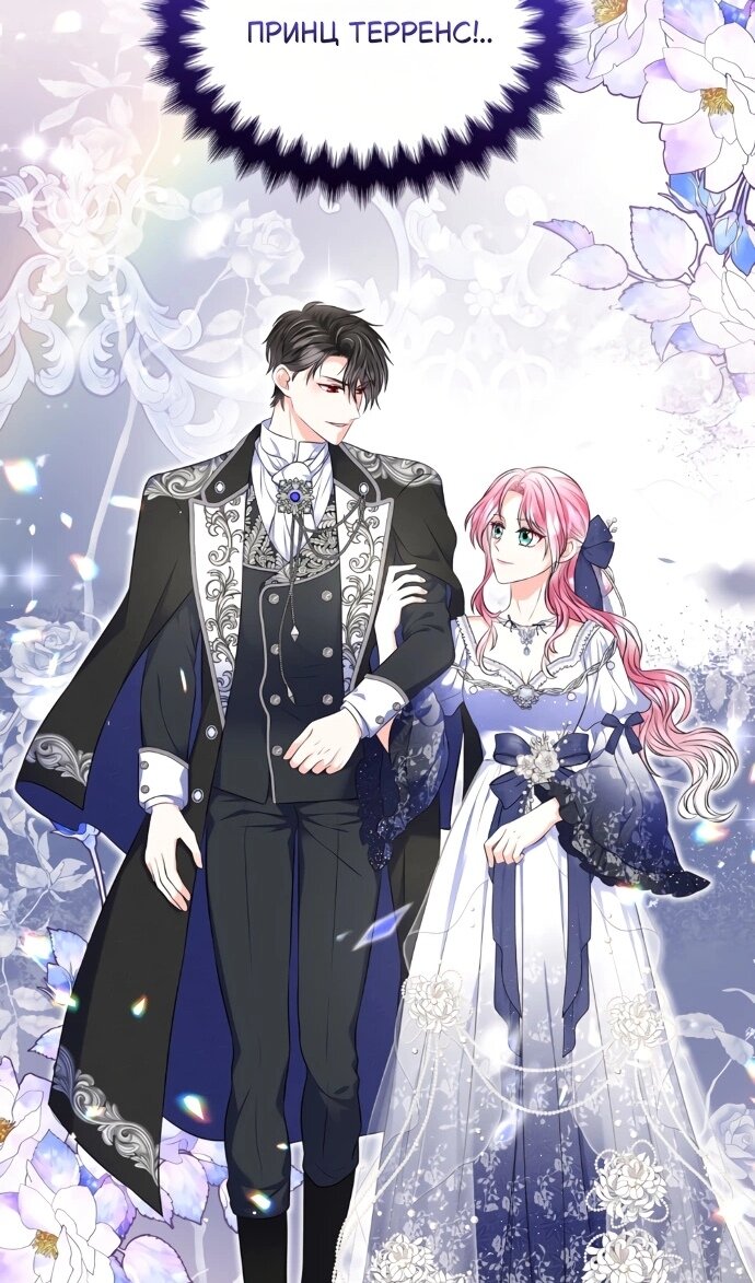 Манга Я разведусь со старшим братом главной героини - Глава 101 Страница 16