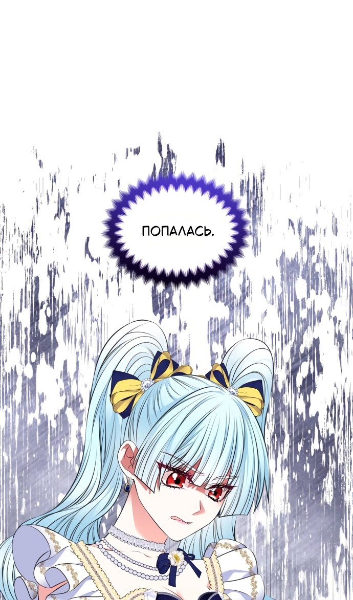 Манга Я разведусь со старшим братом главной героини - Глава 101 Страница 55