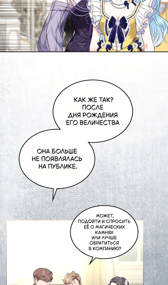 Манга Я разведусь со старшим братом главной героини - Глава 101 Страница 11