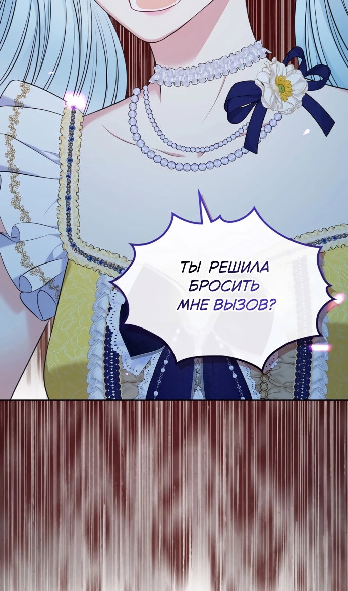 Манга Я разведусь со старшим братом главной героини - Глава 101 Страница 71