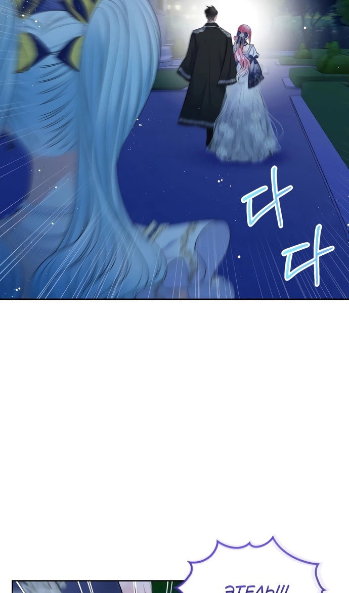 Манга Я разведусь со старшим братом главной героини - Глава 101 Страница 66