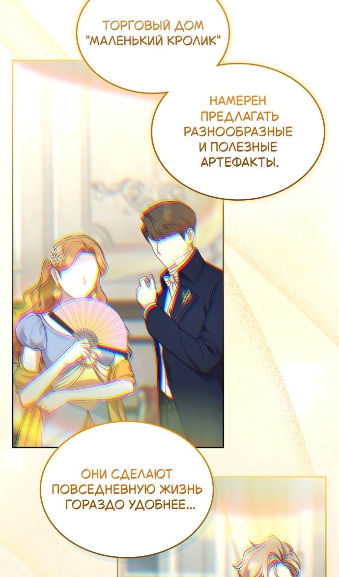 Манга Я разведусь со старшим братом главной героини - Глава 101 Страница 35