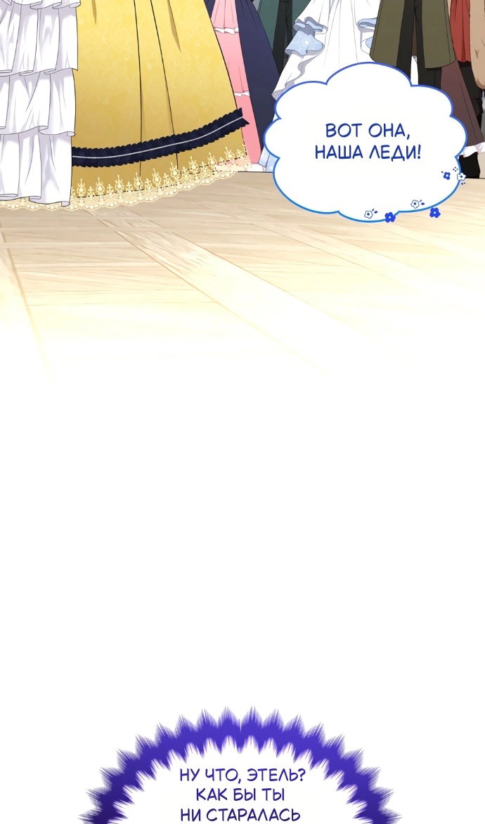 Манга Я разведусь со старшим братом главной героини - Глава 101 Страница 40