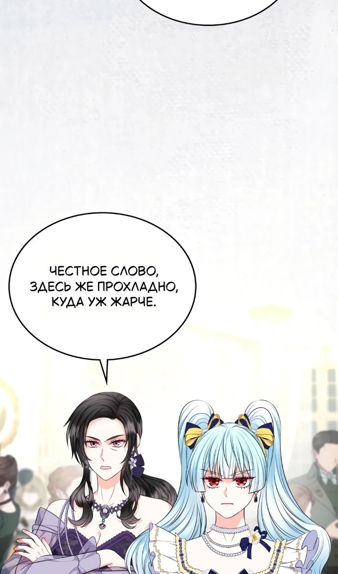 Манга Я разведусь со старшим братом главной героини - Глава 101 Страница 14