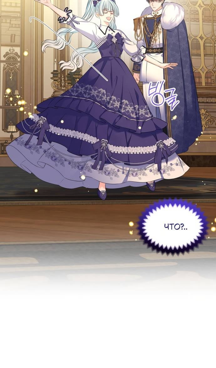 Манга Я разведусь со старшим братом главной героини - Глава 103 Страница 72